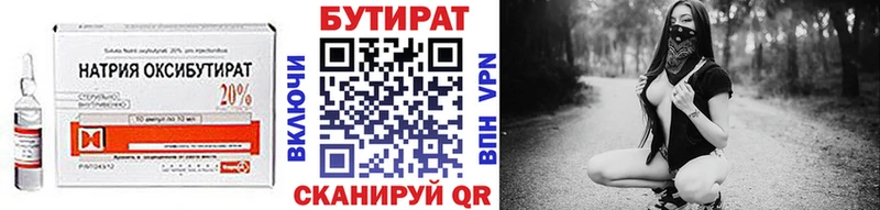 MEGA зеркало  закладки  сайты даркнета какой сайт  Бутират бутик  Струнино 