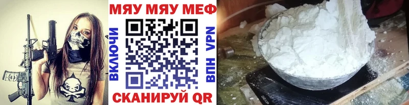 МЕФ кристаллы  сколько стоит  это состав  Струнино 