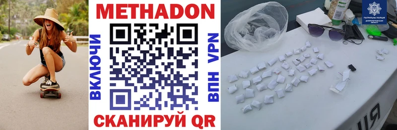МЕТАДОН мёд  Струнино 